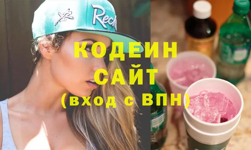 наркошоп  Красный Сулин  Codein Purple Drank 