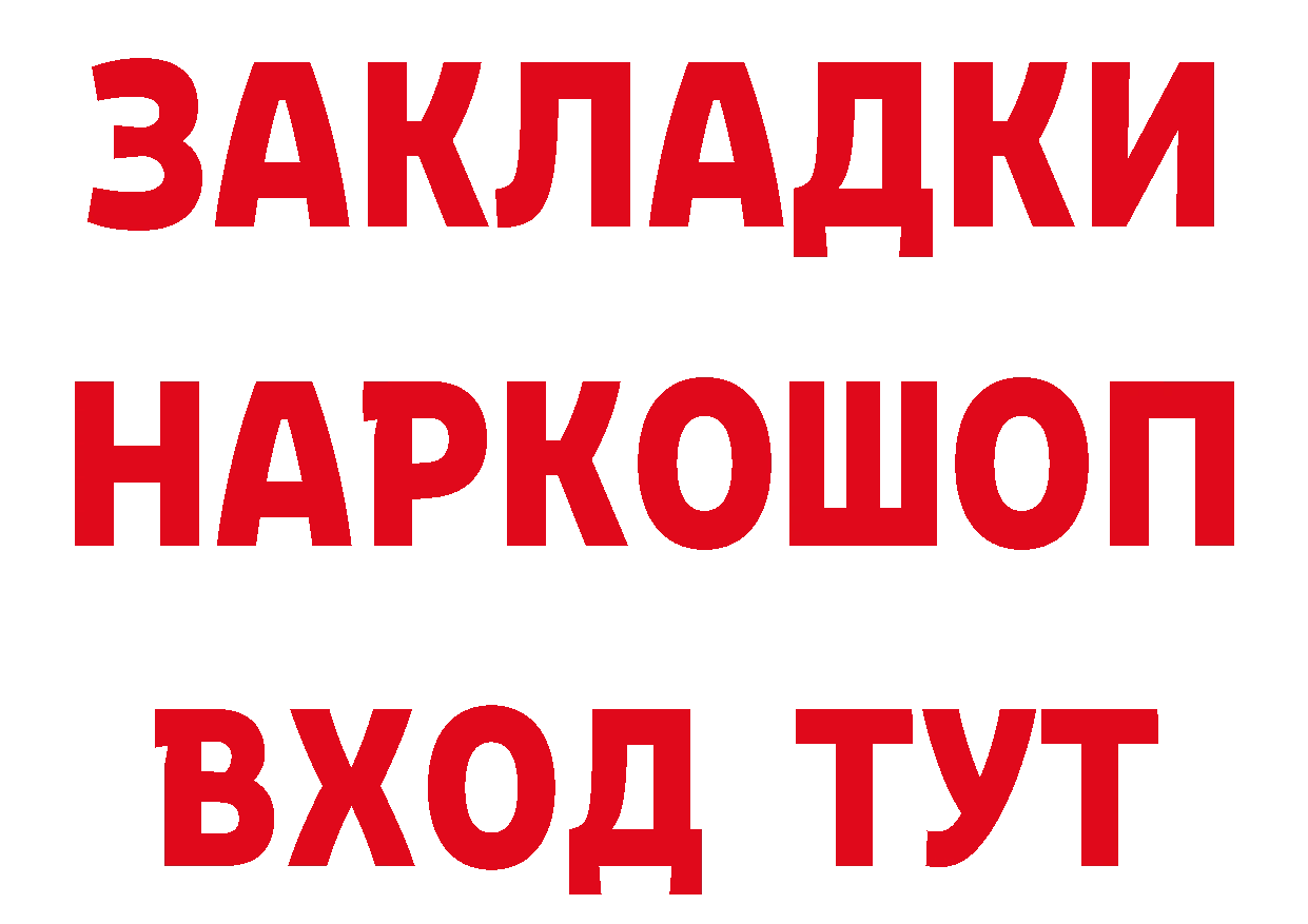 ГЕРОИН хмурый зеркало сайты даркнета hydra Красный Сулин